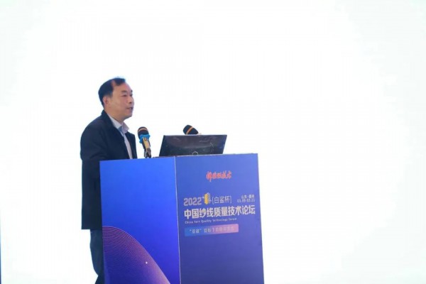 “双碳”目标下棉纺织行业如何提质增效?2022中国纱线质量技术论坛德州召开