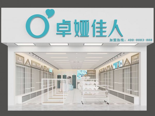 开业喜讯不断!恭喜卓娅佳人再开两家新店!