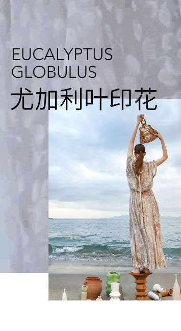 MYMO & M.HITI S/S | 穿上印花,绽放春的芬芳.