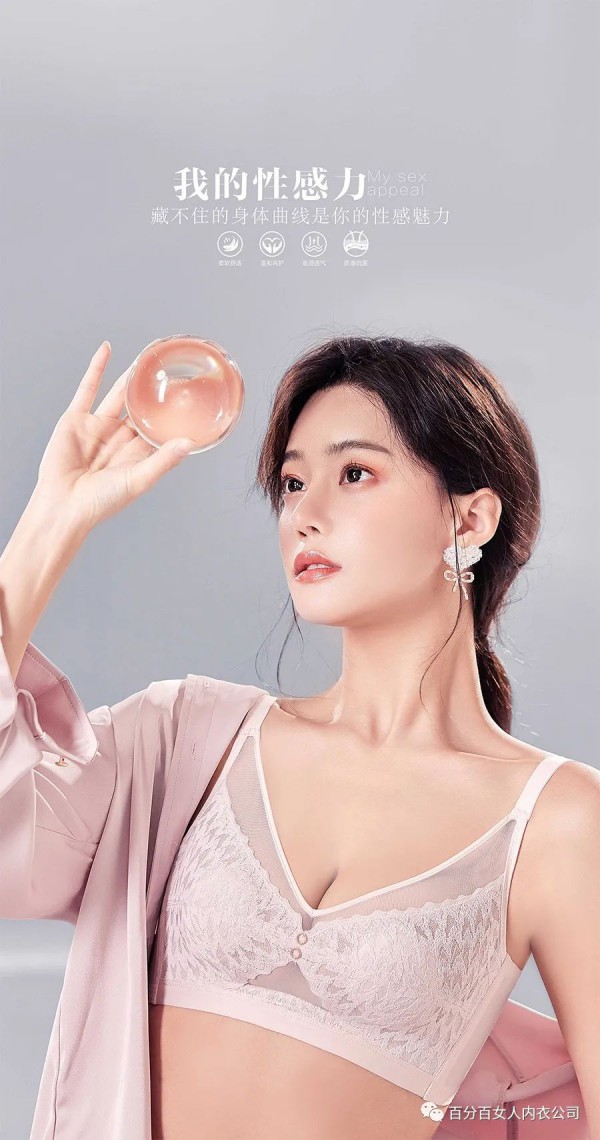 胸小女生夏季怎么穿 轻薄内衣怎么挑选