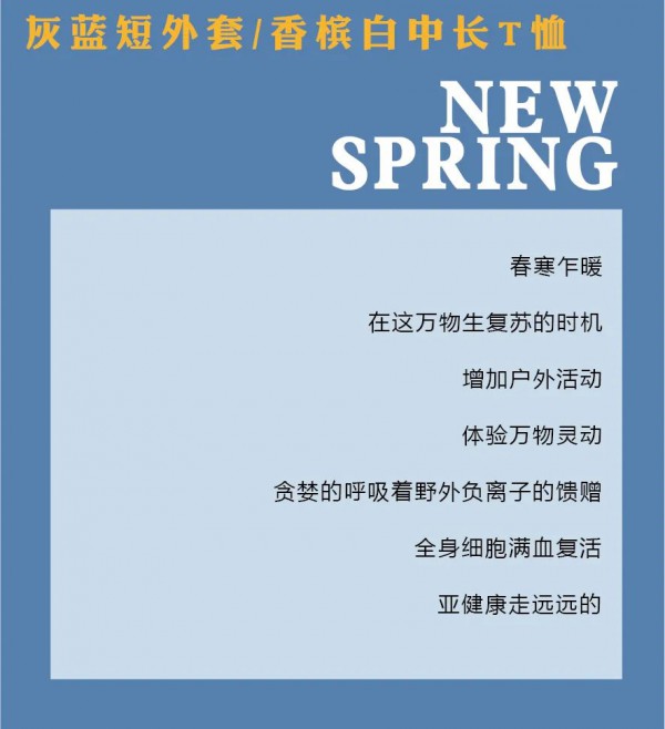 认同APPLAUD｜万物生之户外生机