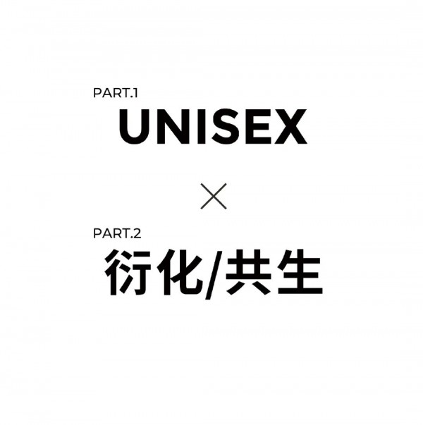 无垠边界|YOUXIZI 2022秋季新品发布会