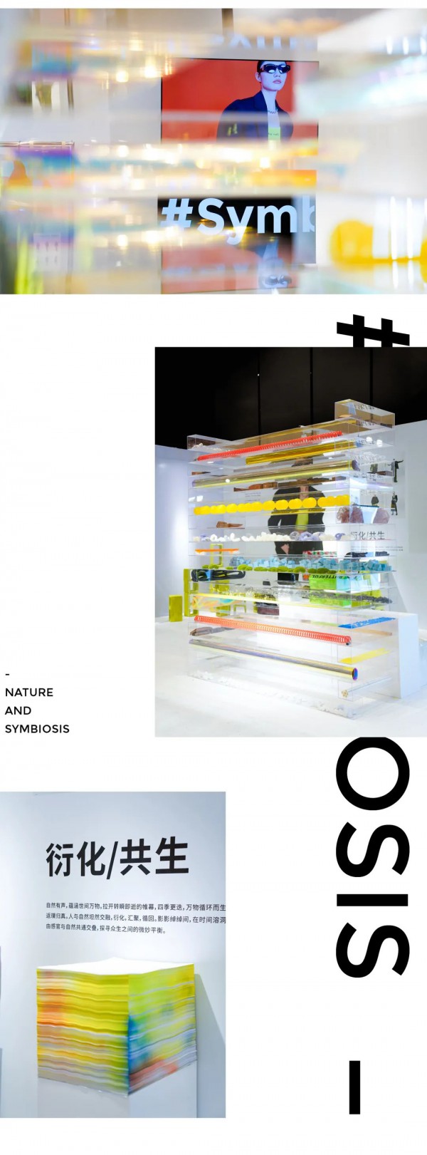 无垠边界|YOUXIZI 2022秋季新品发布会