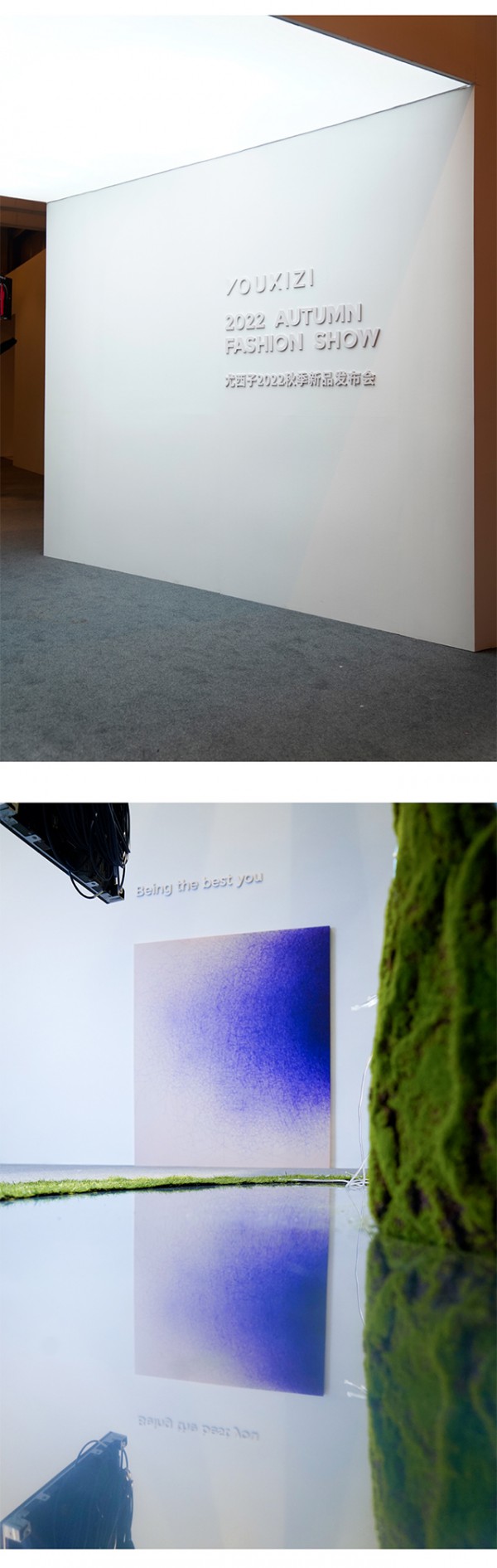 无垠边界|YOUXIZI 2022秋季新品发布会