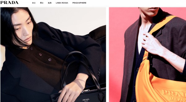 Prada财年报表| 年销售额40亿欧元的中期目标,预计国际局势不会对集团表现造成严重影响