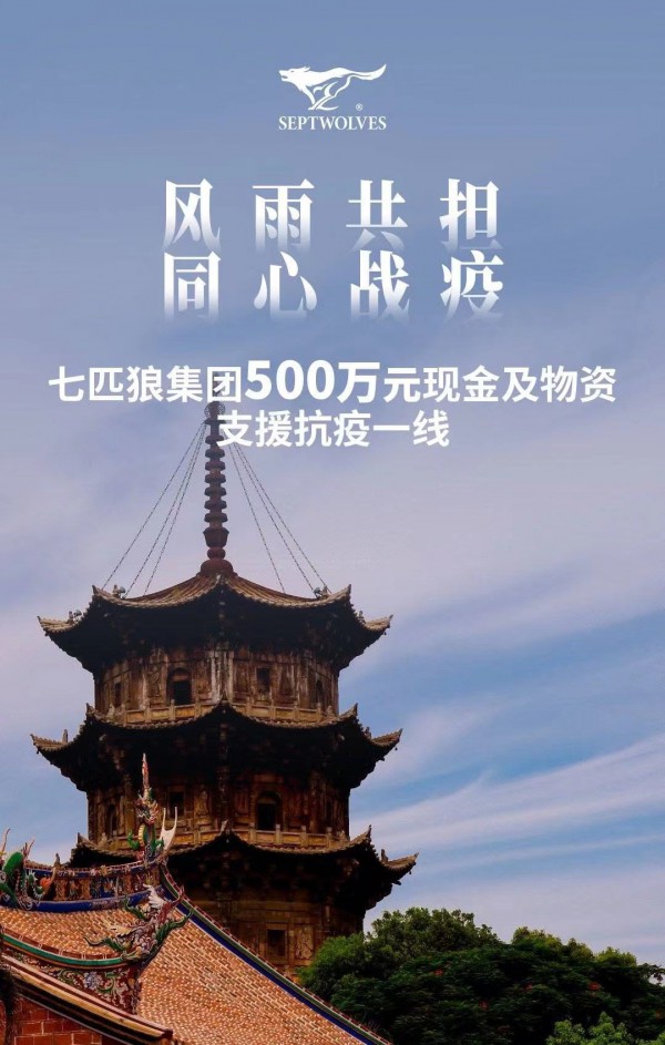 同心抗疫!安踏,特步等多家福建企业为泉州捐赠物资!