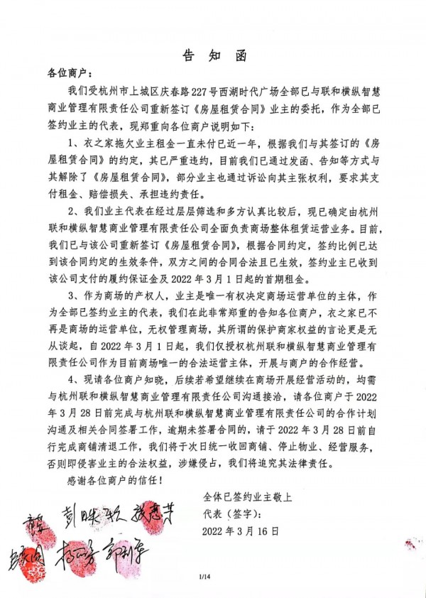 百货最新资讯|开了17年的西湖时代广场衣之家要关门了?网友表示不舍