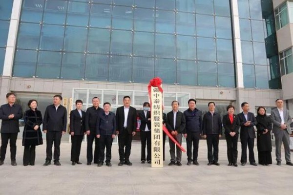 全产业链新兴板块强势崛起!新疆中泰纺织服装集团揭牌