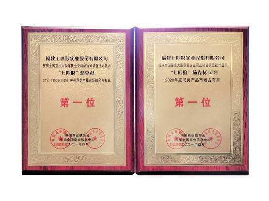 七匹狼|以“中国茄克”之名,焕新“国货之光”