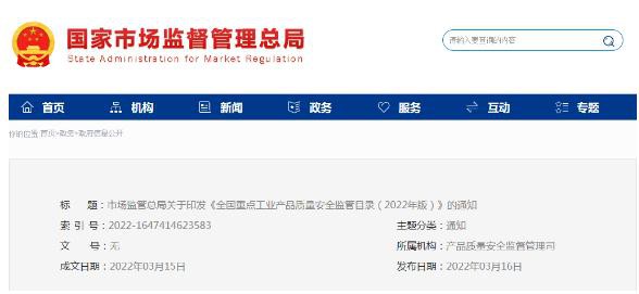 羽绒制品继续列入全国重点工业产品质量安全监管目录