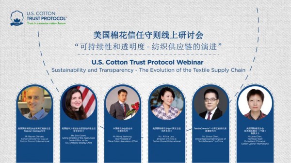 美棉信任守则线上研讨会首次在中国举办