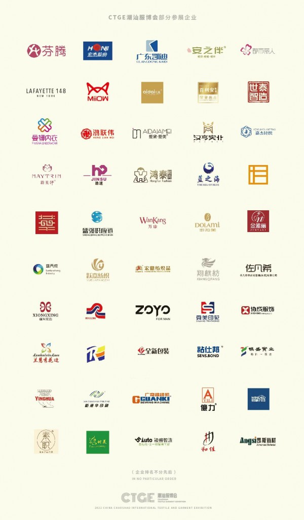 2家上市公司,30+龙头企业,300+优质展商齐聚潮汕服博会!