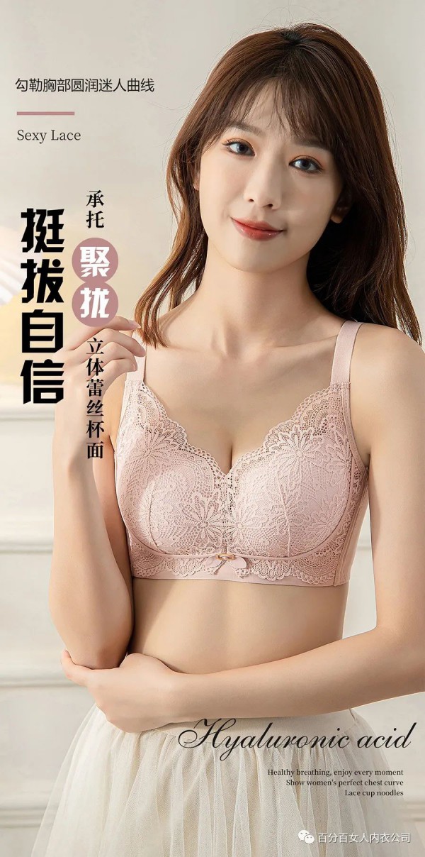 小胸女生怎么穿更显大 三款浪漫仙气蕾丝内衣夏季必备