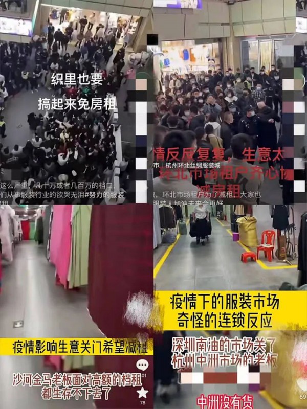 多个服装市场请求退租减租 ,纺织人举步维艰!