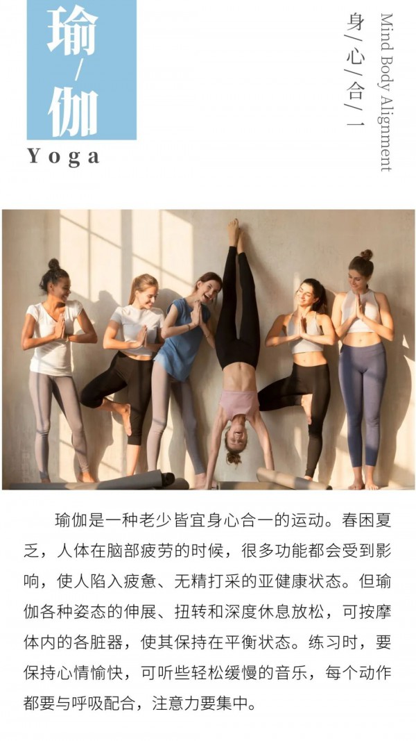 梧桐花开内衣|燃烧卡路里,运动系女神的养成计划