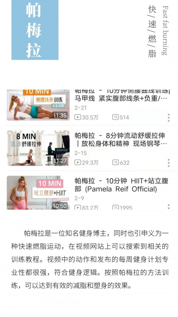 梧桐花开内衣|燃烧卡路里,运动系女神的养成计划