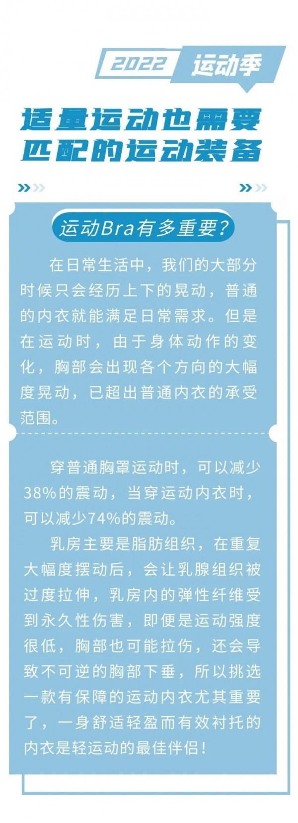 梧桐花开内衣|燃烧卡路里,运动系女神的养成计划