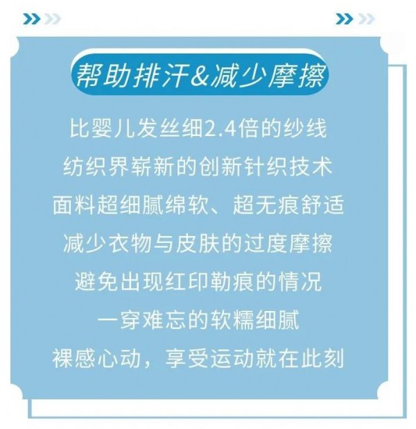 梧桐花开内衣|燃烧卡路里,运动系女神的养成计划