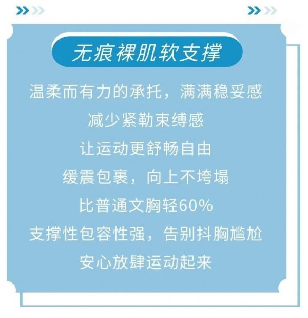 梧桐花开内衣|燃烧卡路里,运动系女神的养成计划