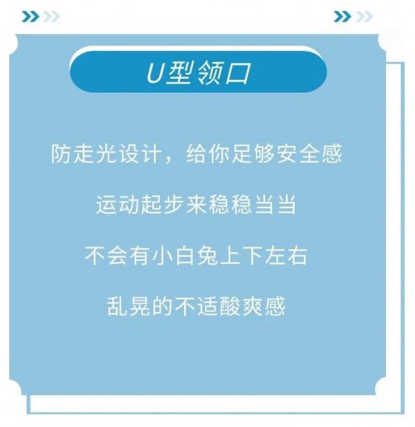 梧桐花开内衣|燃烧卡路里,运动系女神的养成计划