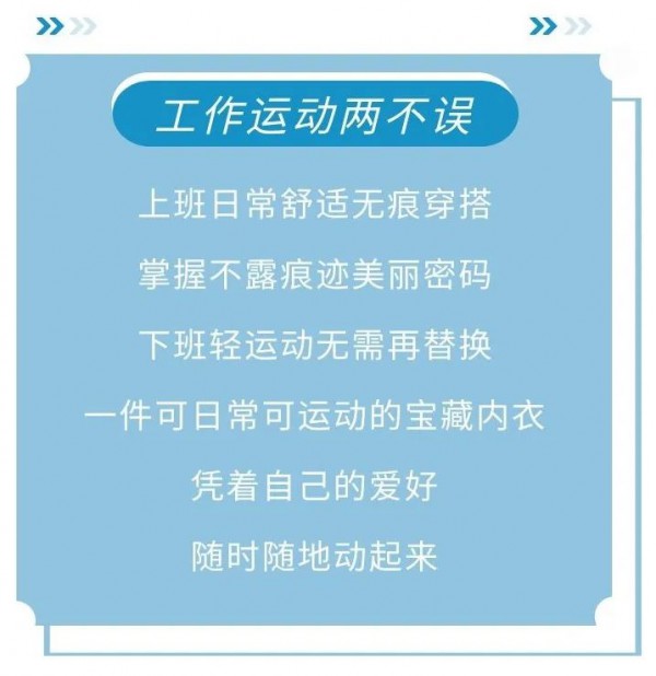 梧桐花开内衣|燃烧卡路里,运动系女神的养成计划