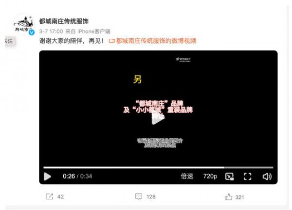 汉服热潮风将退却?多家品牌相继闭店