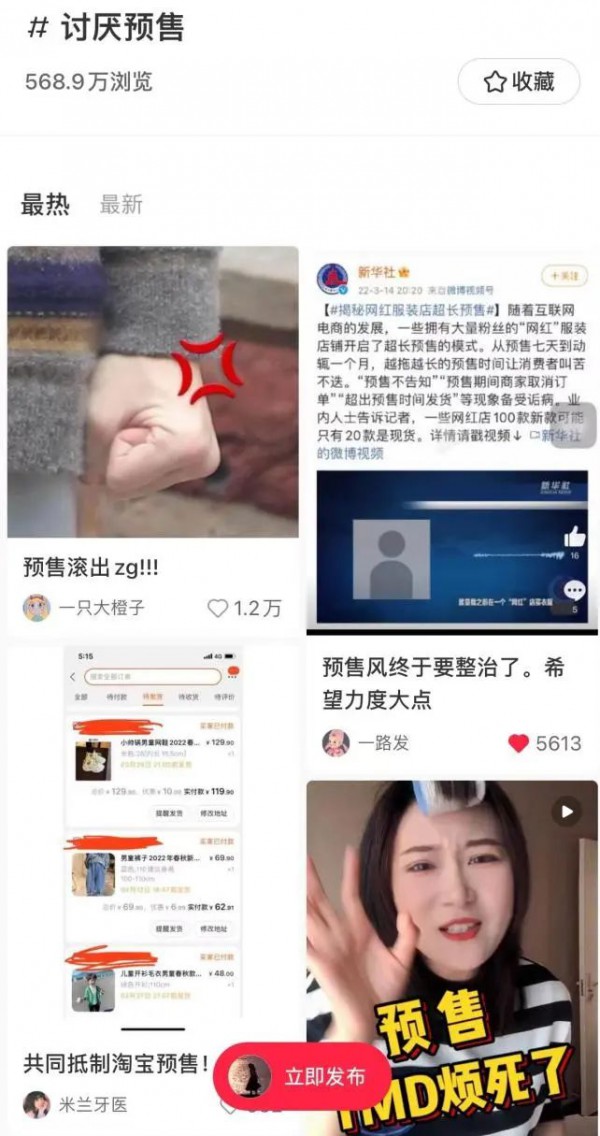 网红店现状| 超长预售期冬衣夏穿,网红服装店“预售制”惹人嫌!