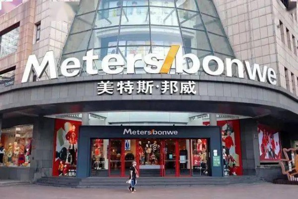 一代知名国货美特斯邦威宣布关闭上海南京东路店