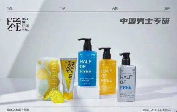 男装品牌海澜之家推出男士护理品牌 跨界是否能助增长