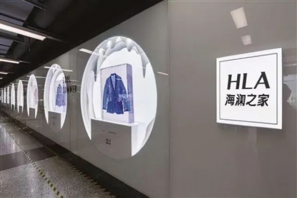 男装品牌海澜之家推出男士护理品牌 跨界是否能助增长