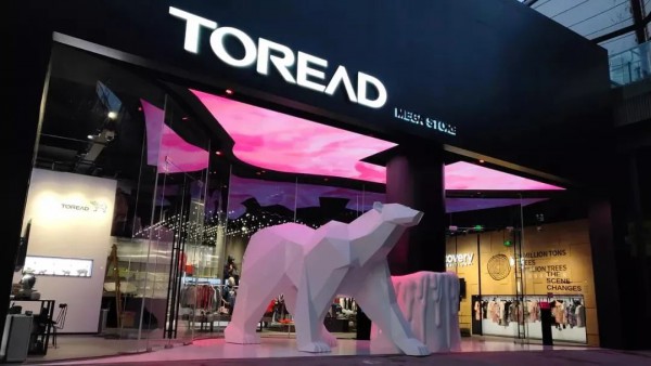 户外品牌「探路者」回购公司股份 用于股权激励或员工持股计划