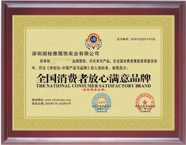 想创业不知道做什么生意好?闺秘内衣加盟风险低