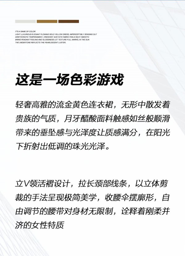 JIAFEN STYLISH佳纷时尚春季上新丨焕色再生 你亦精彩