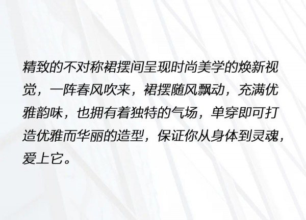 JIAFEN STYLISH佳纷时尚春季上新丨焕色再生 你亦精彩