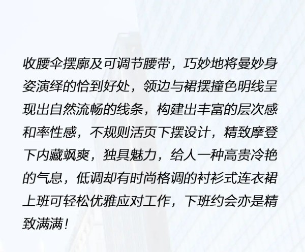 JIAFEN STYLISH佳纷时尚春季上新丨焕色再生 你亦精彩