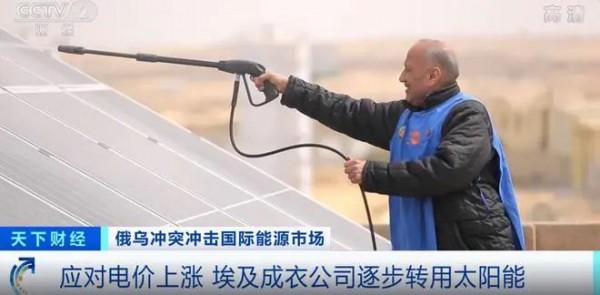 由于电价上涨 耗资83万 这家埃及的成衣公司逐步转用太阳能