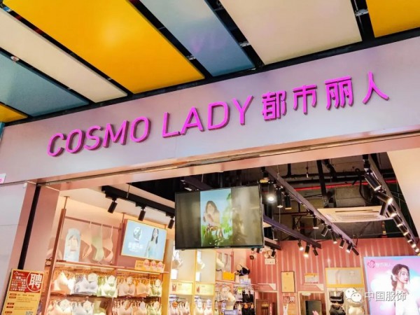 都市丽人2021年营收33.6亿元 持续加强国民内衣第一品牌竞争优势