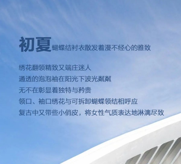 JIAFEN STYLISH佳纷时尚丨轻熟初夏·小精致与大优雅