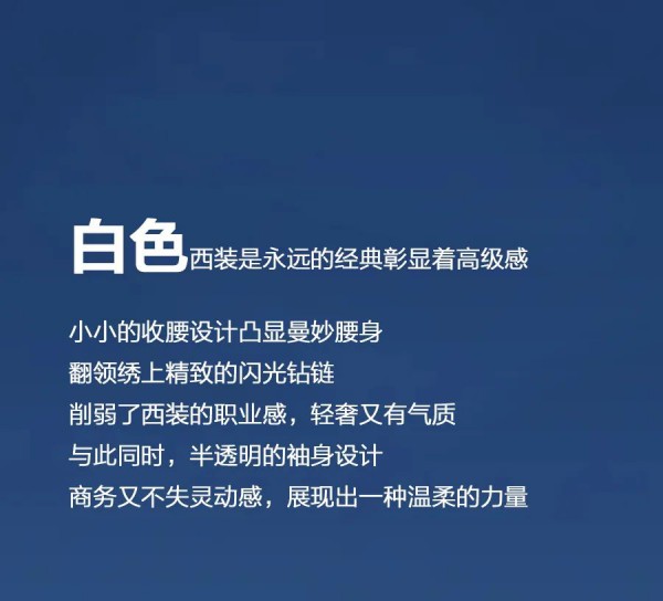 JIAFEN STYLISH佳纷时尚丨轻熟初夏·小精致与大优雅