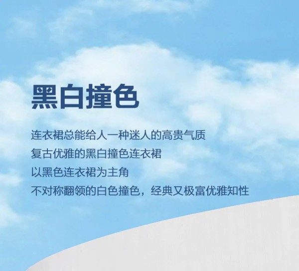 JIAFEN STYLISH佳纷时尚丨轻熟初夏·小精致与大优雅