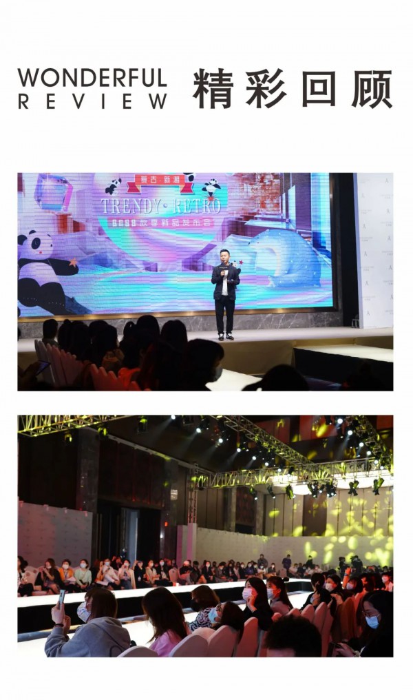 复古·新潮 | ANOTHER ONE 2022秋季新品发布会圆满成功