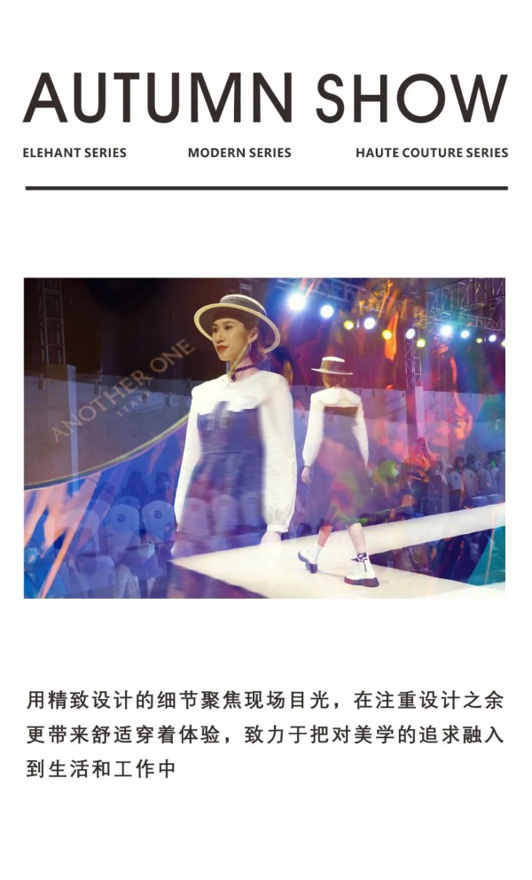 复古·新潮 | ANOTHER ONE 2022秋季新品发布会圆满成功