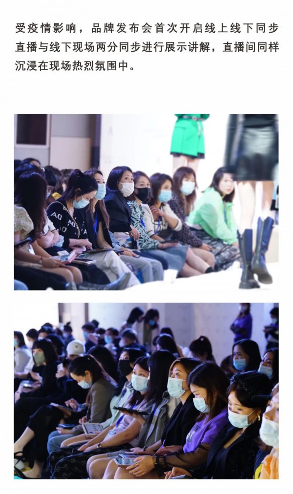 复古·新潮 | ANOTHER ONE 2022秋季新品发布会圆满成功