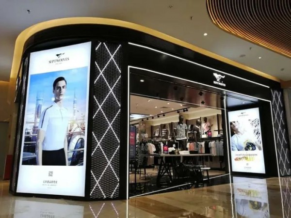 旗下国际轻奢品牌“出击” 拥有门店1876家的七匹狼去年净赚2.31亿