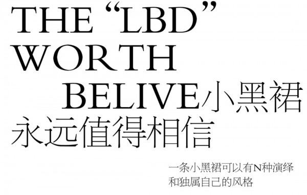 Eall.cz意澳|永远值得相信的小黑裙