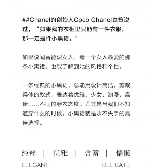 Eall.cz意澳|永远值得相信的小黑裙