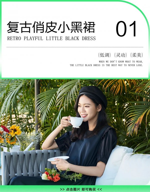 Eall.cz意澳|永远值得相信的小黑裙