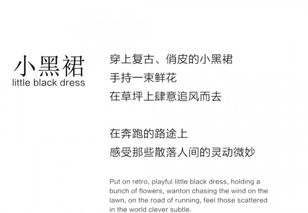 Eall.cz意澳|永远值得相信的小黑裙