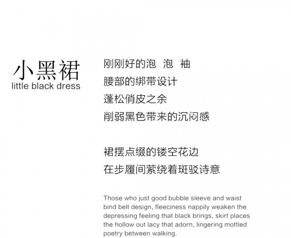 Eall.cz意澳|永远值得相信的小黑裙