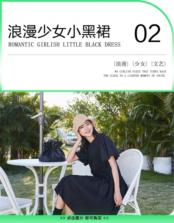 Eall.cz意澳|永远值得相信的小黑裙